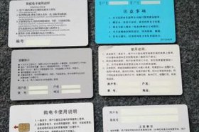 电卡商铺属于什么类目（电卡商铺属于什么类目行业）