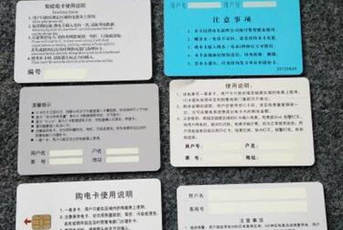 电卡商铺属于什么类目(电卡商铺属于什么类目行业) 电卡商铺属于什么类目(电卡商铺属于什么类目行业)