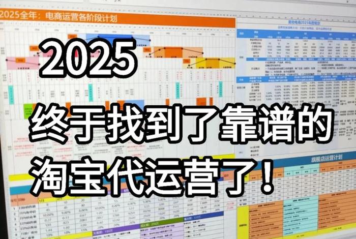 电商平台代运营靠谱吗（电商平台代运营提供哪些服务）