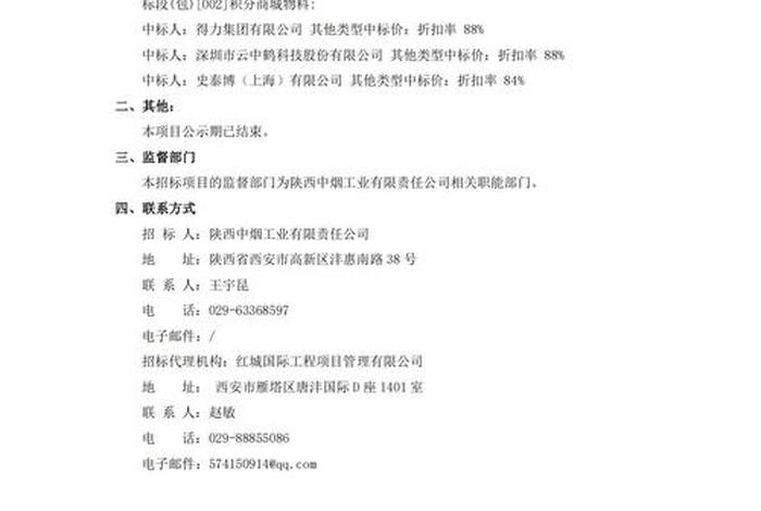 深圳电商公司名单（深圳电商公司名单公示）