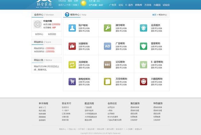 国内电商导航网站,国内电商导航网站排名 国内电商导航网站,国内电商导航网站排名