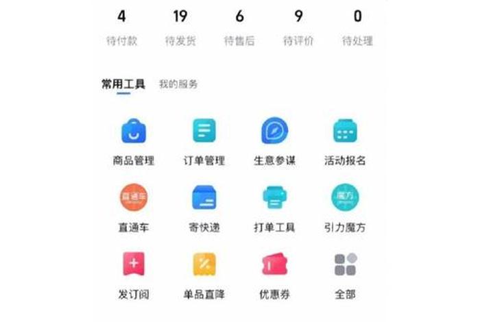 千牛电商,千牛电商插件 千牛电商,千牛电商插件