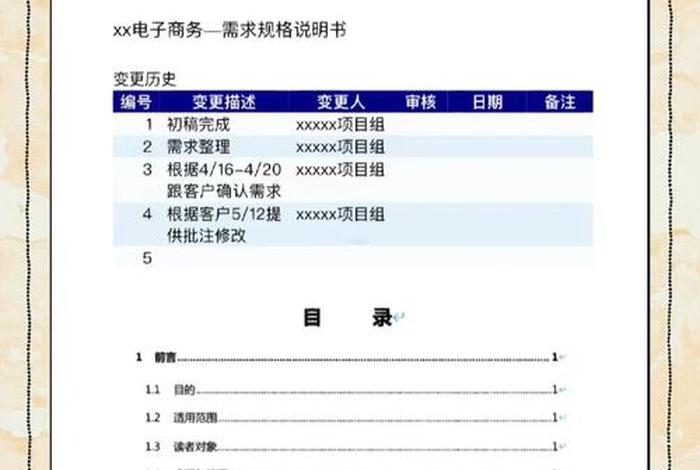 电商模版是什么意思、电商模块是什么意思