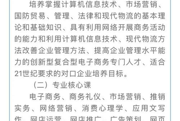 选电商专业的原因;选择电子商务这个专业的原因 选电商专业的原因;选择电子商务这个专业的原因