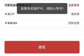 电商节红包提现（电商节红包提现不了）