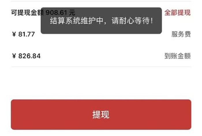 电商节红包提现（电商节红包提现不了）