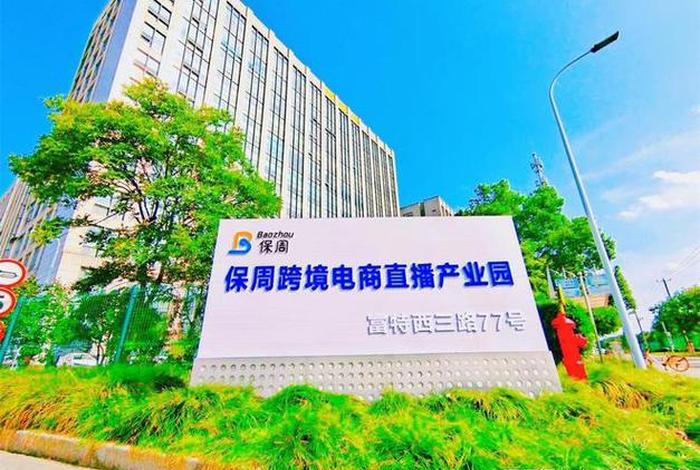 入驻电商产业园什么意思;入驻电商产业园什么意思啊 入驻电商产业园什么意思;入驻电商产业园什么意思啊