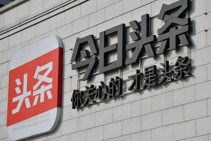 电商头条微博；电商今日头条大图
