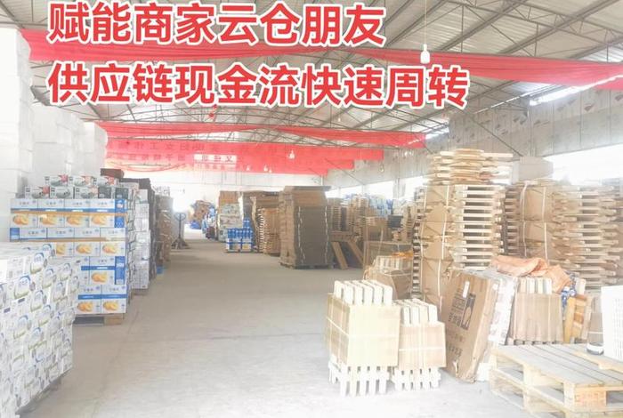 抖音电商供应链云仓在哪里 - 抖音电商 供应链 抖音电商供应链云仓在哪里 - 抖音电商 供应链