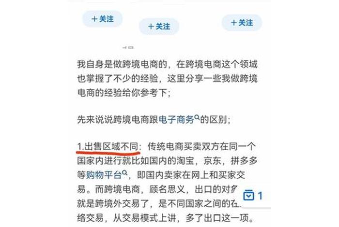 电子商务与电商的区别 电子商务与电商的区别有哪些 电子商务与电商的区别 电子商务与电商的区别有哪些