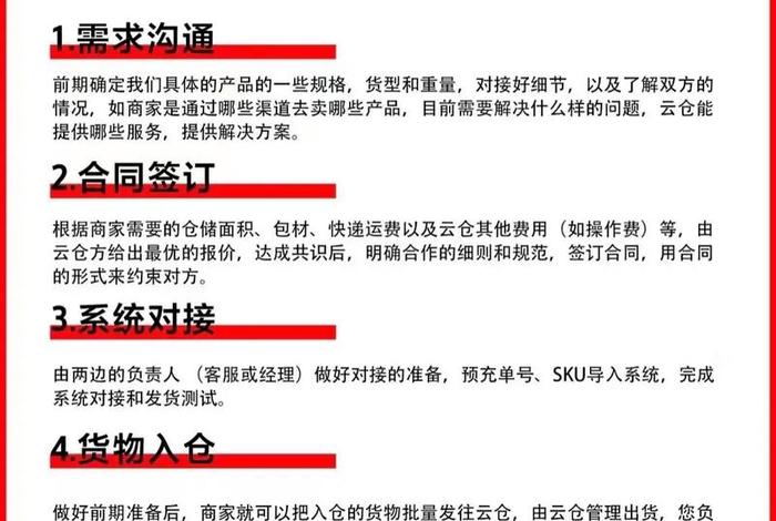 跨境电商一件代发云仓 - 跨境电商 一件代发