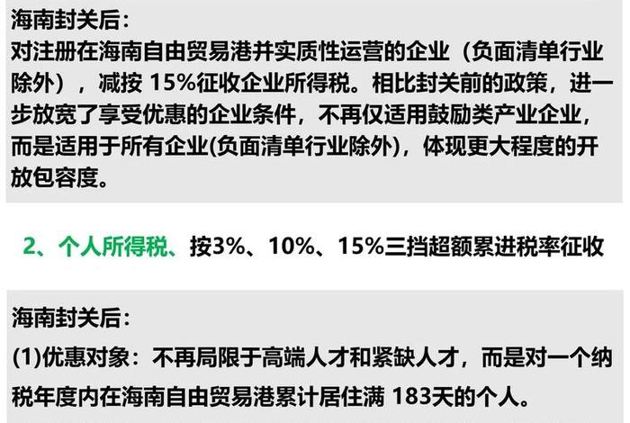 海南跨境电商999元交给谁、海南跨境电商政策2020 海南跨境电商999元交给谁、海南跨境电商政策2020