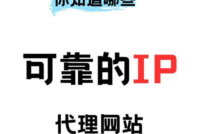 跨境电商独立ip购买、跨境电商固定ip 跨境电商独立ip购买、跨境电商固定ip