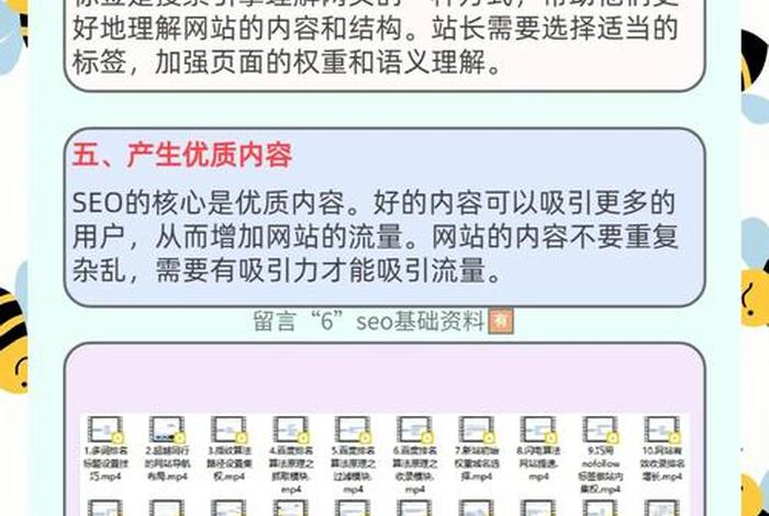 电商seo运营技巧、电商seo运营技巧和方法 电商seo运营技巧、电商seo运营技巧和方法