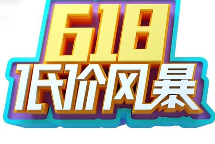 电商字体免费下载；电商字体免费下载网站