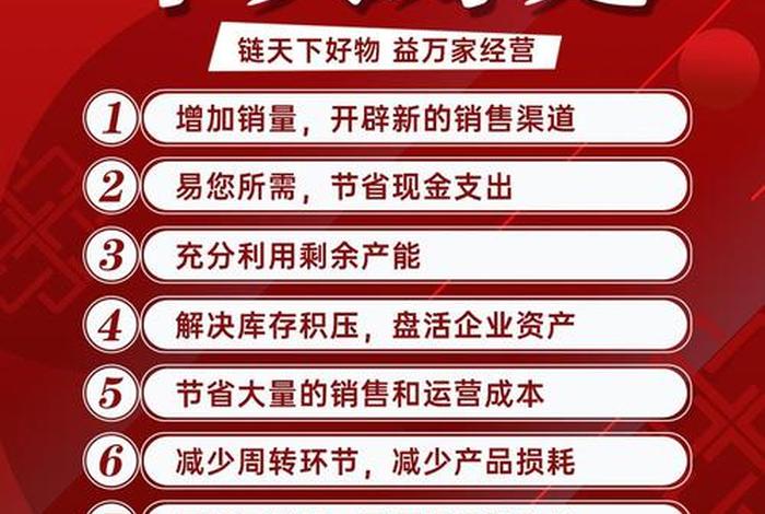 电商易货是什么意思（电商易货是什么意思啊）