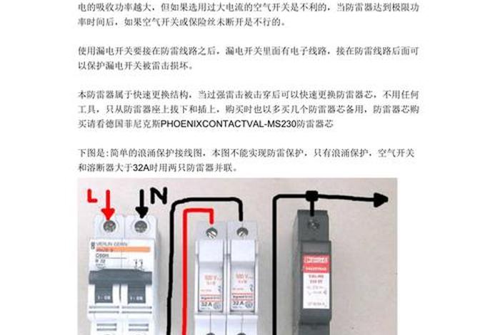上电保护怎么修 电甬保护器怎么使用