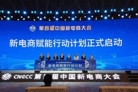 中国新电商大会在长春举办、中国新电商大会在长春举办时间