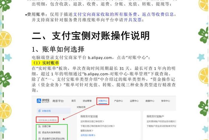 电商支付宝流水如何做账 - 电商支付宝流水如何做账报税