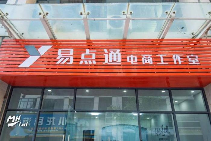 电商牌匾图片，电商牌匾图片大全