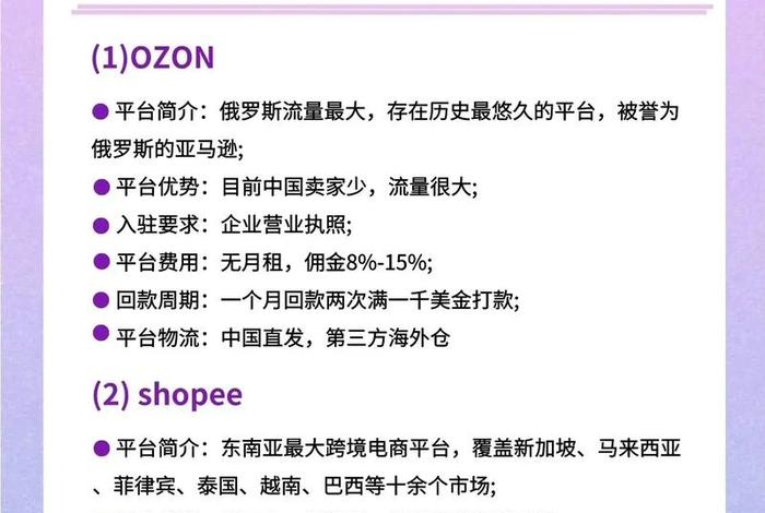 跨境电商开店需要哪些资质 - 跨境电商开店需要哪些 跨境电商开店需要哪些资质 - 跨境电商开店需要哪些