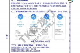 免费自学直播电商教程、免费自学直播电商教程视频