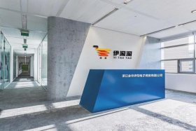 金华 电商；金华电商公司
