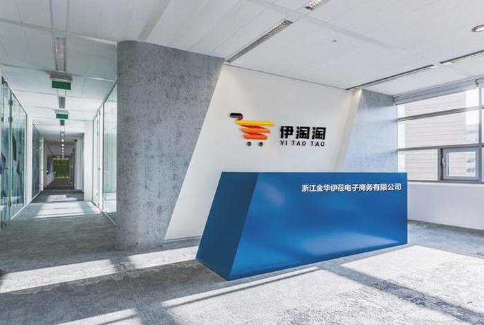 金华 电商;金华电商公司 金华 电商;金华电商公司