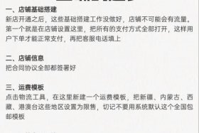 怎样做电商生意，怎样做电商生意好
