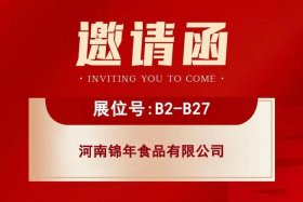 中国食材电商节免费领取门票 2021中国食材电商节门票