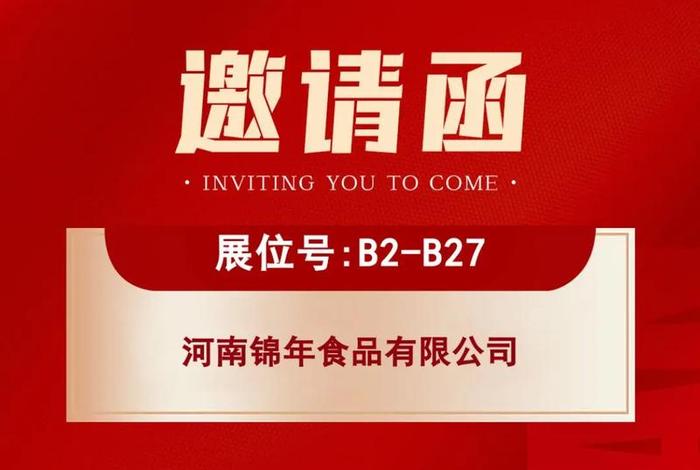 中国食材电商节免费领取门票 2021中国食材电商节门票 中国食材电商节免费领取门票 2021中国食材电商节门票