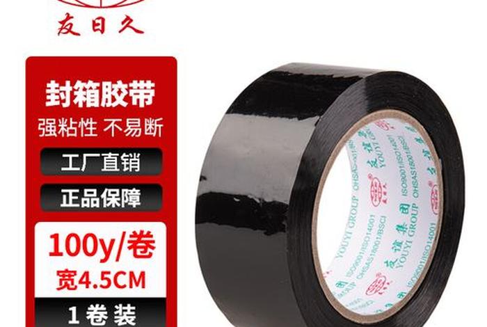 江西电商打包胶带定制 江西打包带厂家直销