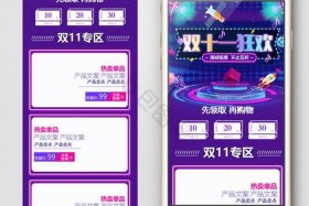 电商双十一启动会方案 - 电商双十一活动方案