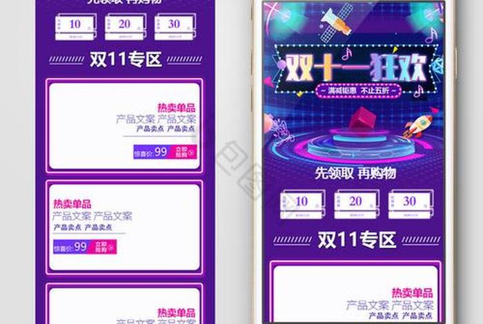 电商双十一启动会方案 - 电商双十一活动方案 电商双十一启动会方案 - 电商双十一活动方案