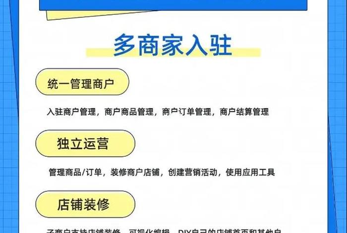 入驻商户是什么意思 入驻商户是什么意思啊 入驻商户是什么意思 入驻商户是什么意思啊