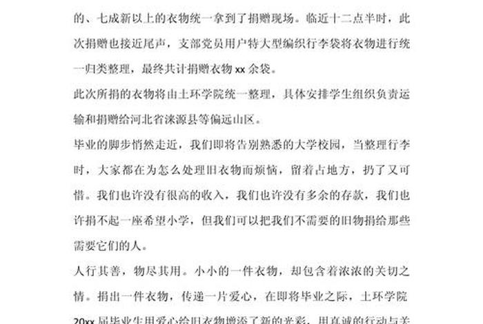 电商咨询新闻、电商咨询新闻稿范文