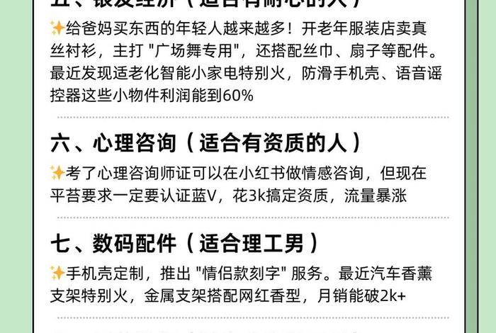 电商做什么类目 电商做什么类目稳定