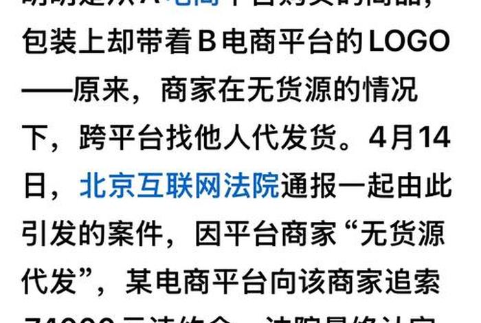 国内的电商平台倒闭了吗 国内的电商平台倒闭了吗知乎 国内的电商平台倒闭了吗 国内的电商平台倒闭了吗知乎