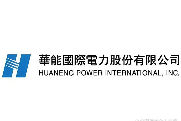华能电子商务平台官网(华能电子商务平台官网网址) 华能电子商务平台官网(华能电子商务平台官网网址)