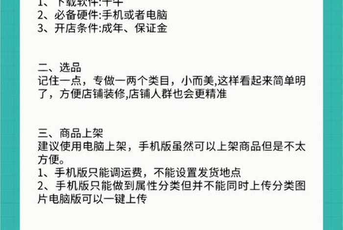 想做电商怎么入手网店;想做电商怎么入手网店呢 想做电商怎么入手网店;想做电商怎么入手网店呢
