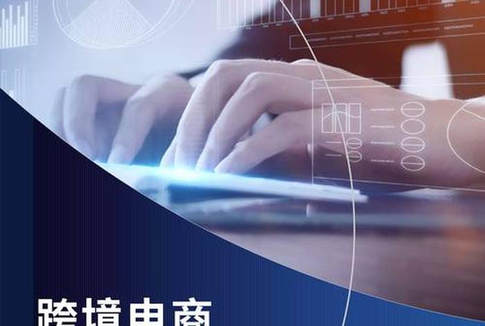 东莞跨境电商招聘 东莞跨境贸易电子商务中心园区招聘 东莞跨境电商招聘 东莞跨境贸易电子商务中心园区招聘