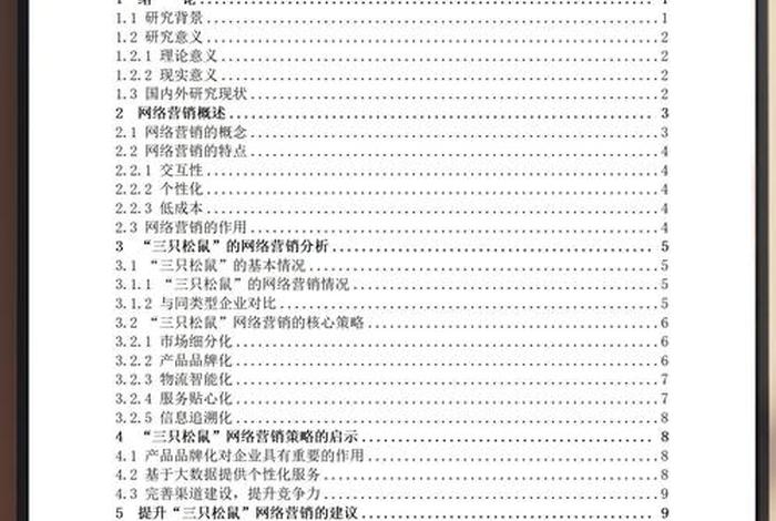 电商网络营销任职条件 - 电商网络营销任职条件有哪些 电商网络营销任职条件 - 电商网络营销任职条件有哪些