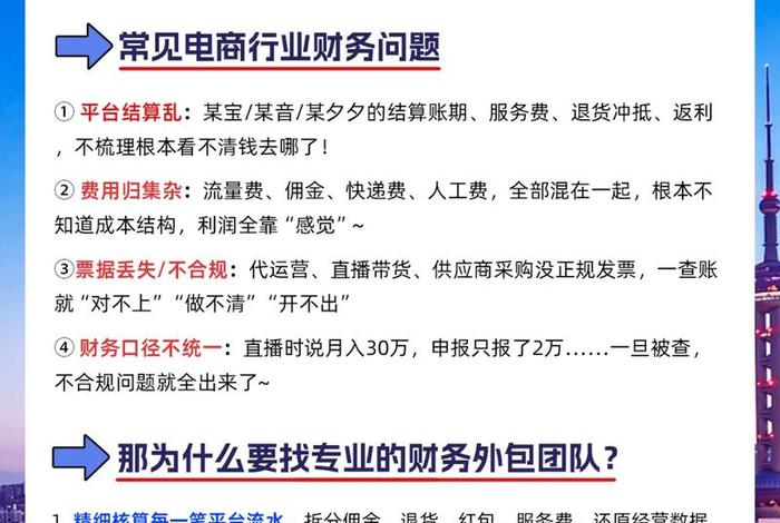电商外包公司都做些什么（电商外包公司都做些什么事情）