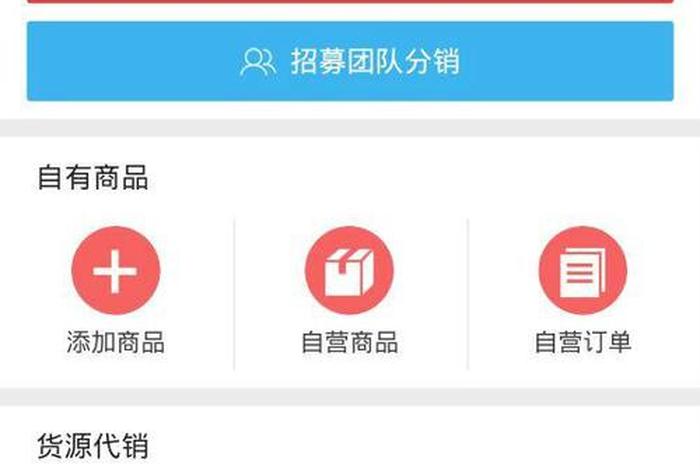 微店商家后台登录入口（微店网页手机登录入口）