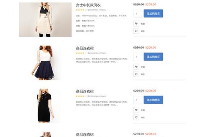 电商网站制作方法 - 电商网站制作方法有哪些