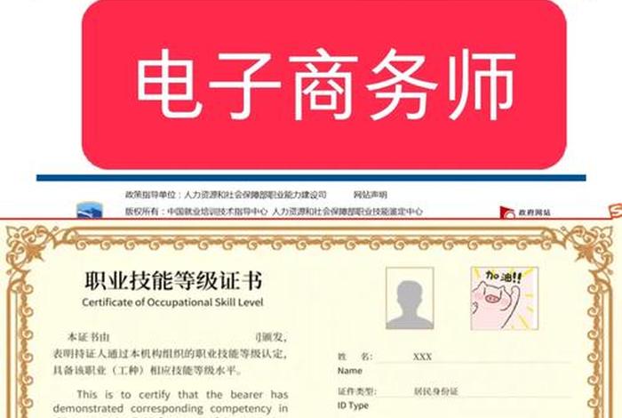 电商证书 电商证书有什么用? 电商证书 电商证书有什么用?