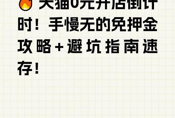0元开网店有哪些平台 - 0元开网店有哪些平台下载 0元开网店有哪些平台 - 0元开网店有哪些平台下载