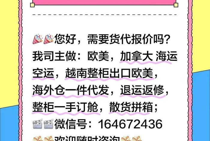 电商之家货代 - 电商之家货代一件多少钱