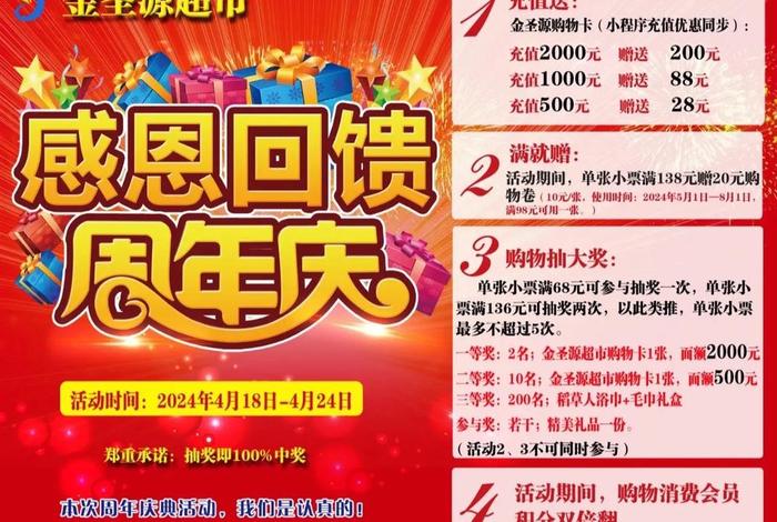 电商农业产业化公司举办十周年庆活动 电商周年庆活动方案