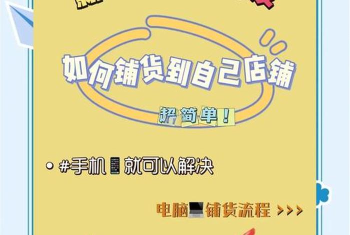 新手怎么做跨境电商一件代发；做跨境电商一件代发怎么样